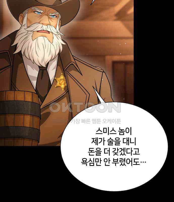 밤필드의 아이들 by DARK MOON 26．제2장． 괴물과 소녀 (4) 65