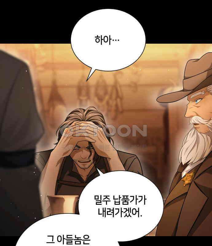 밤필드의 아이들 by DARK MOON 26．제2장． 괴물과 소녀 (4) 66