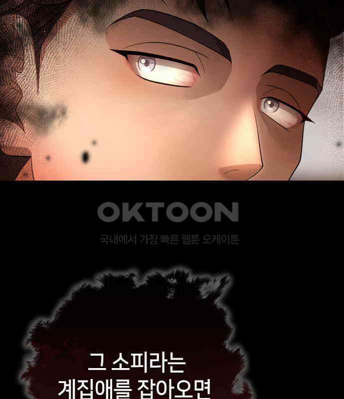 밤필드의 아이들 by DARK MOON 26．제2장． 괴물과 소녀 (4) 69