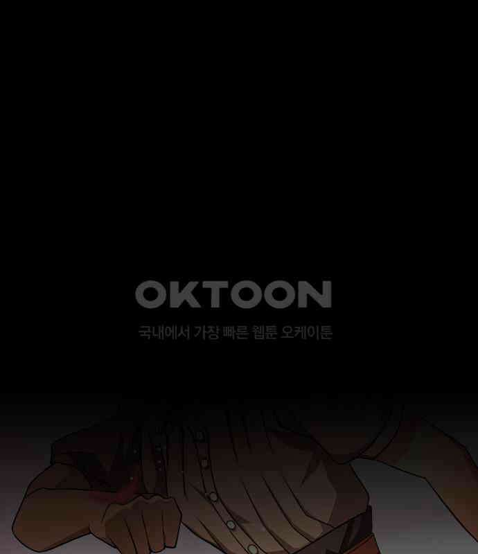 밤필드의 아이들 by DARK MOON 26．제2장． 괴물과 소녀 (4) 72
