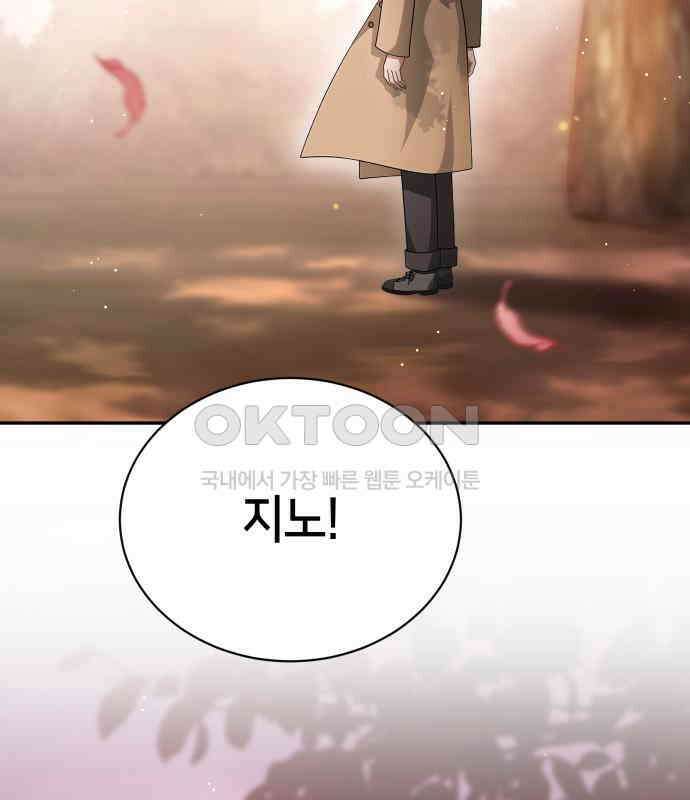 밤필드의 아이들 by DARK MOON 26．제2장． 괴물과 소녀 (4) 79