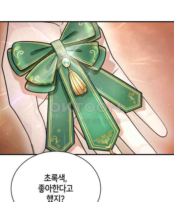 밤필드의 아이들 by DARK MOON 26．제2장． 괴물과 소녀 (4) 87