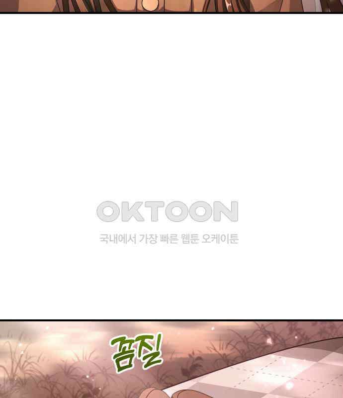 밤필드의 아이들 by DARK MOON 26．제2장． 괴물과 소녀 (4) 96