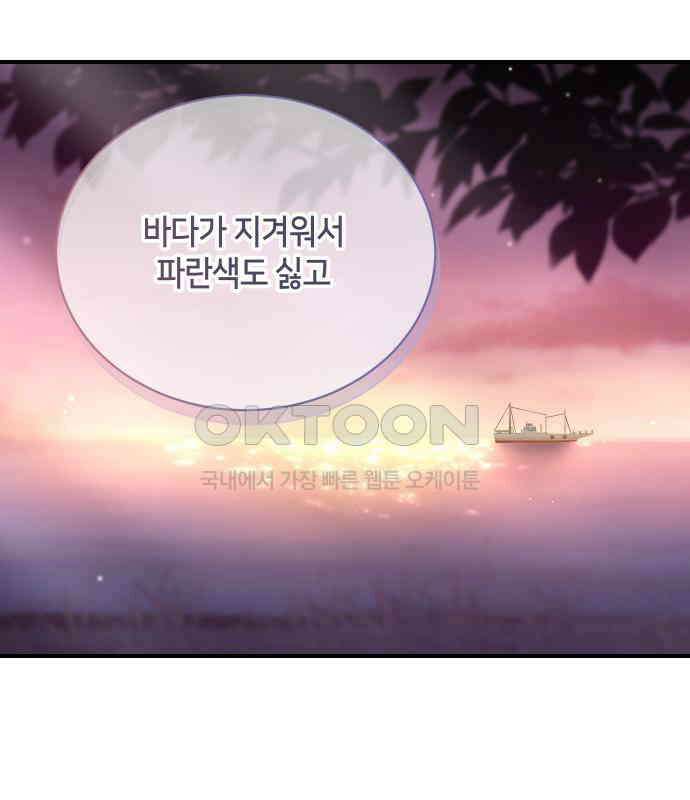 밤필드의 아이들 by DARK MOON 26．제2장． 괴물과 소녀 (4) 98
