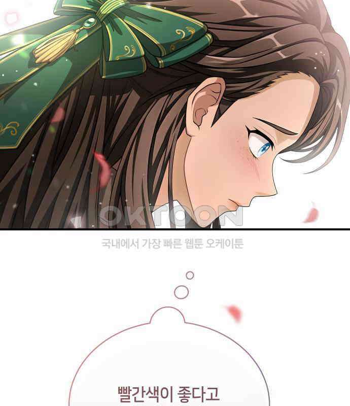 밤필드의 아이들 by DARK MOON 26．제2장． 괴물과 소녀 (4) 101