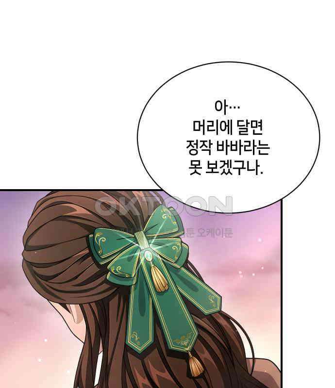 밤필드의 아이들 by DARK MOON 26．제2장． 괴물과 소녀 (4) 106