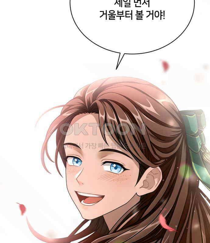 밤필드의 아이들 by DARK MOON 26．제2장． 괴물과 소녀 (4) 111