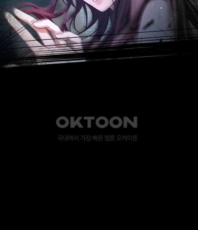 밤필드의 아이들 by DARK MOON 26．제2장． 괴물과 소녀 (4) 134