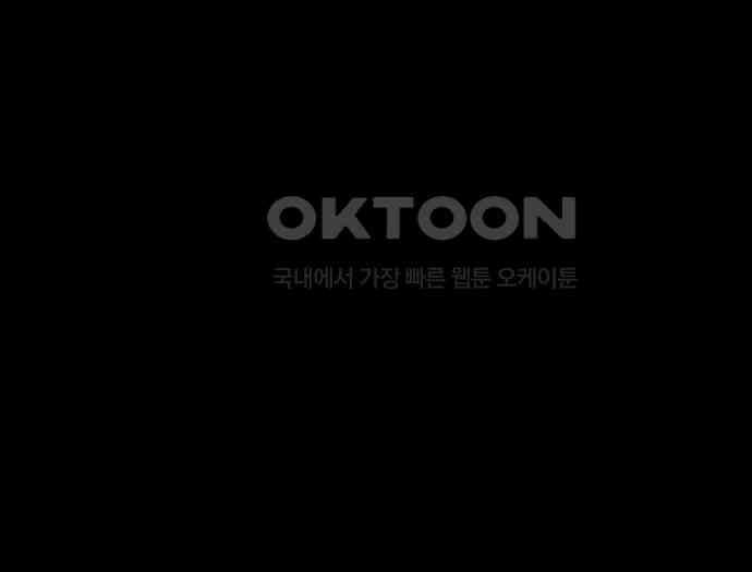 밤필드의 아이들 by DARK MOON 26．제2장． 괴물과 소녀 (4) 138