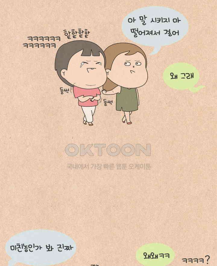 퀴퀴한 일기 ＃585． 웃참 성공기 2
