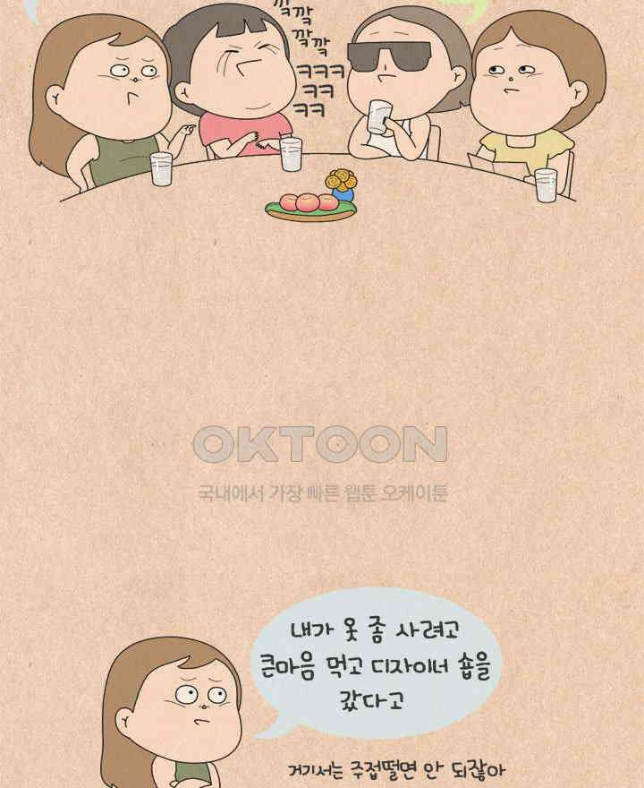 퀴퀴한 일기 ＃585． 웃참 성공기 3