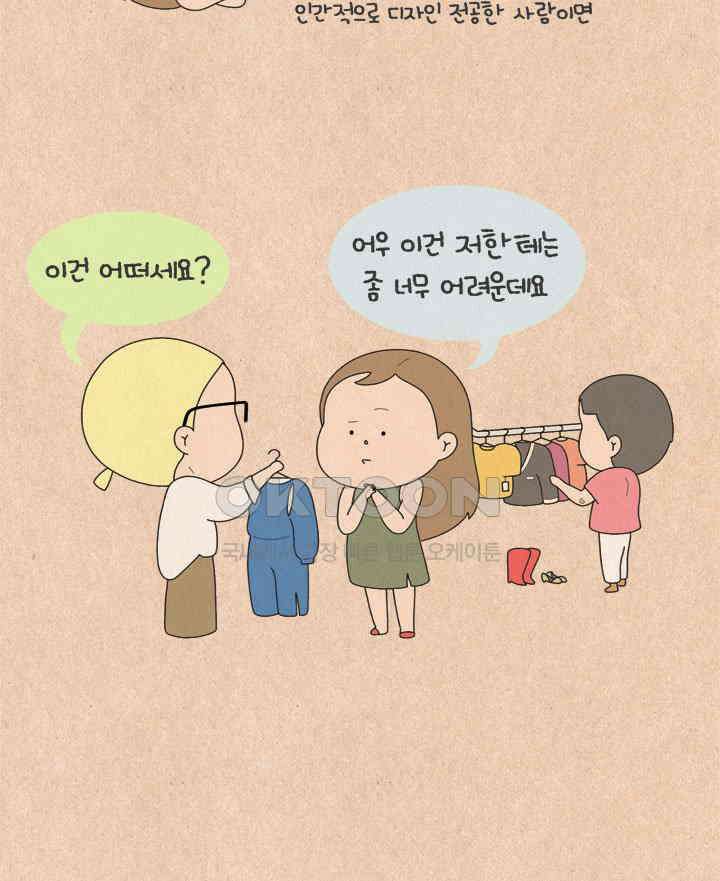 퀴퀴한 일기 ＃585． 웃참 성공기 4