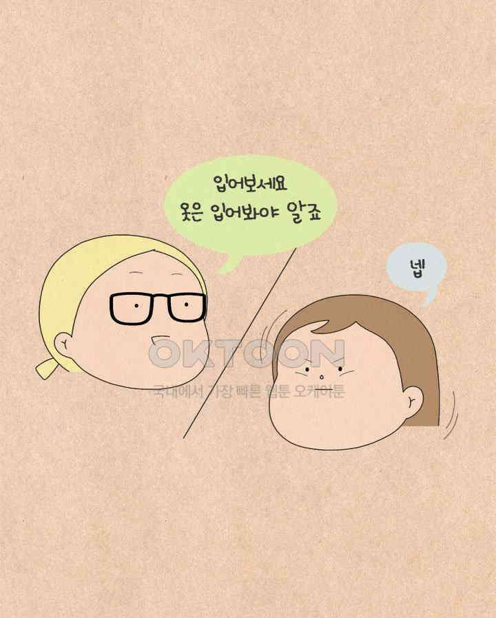퀴퀴한 일기 ＃585． 웃참 성공기 5