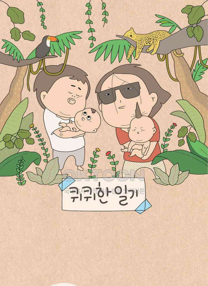 퀴퀴한 일기 ＃590． 2022납량특집 내 친구 2 1