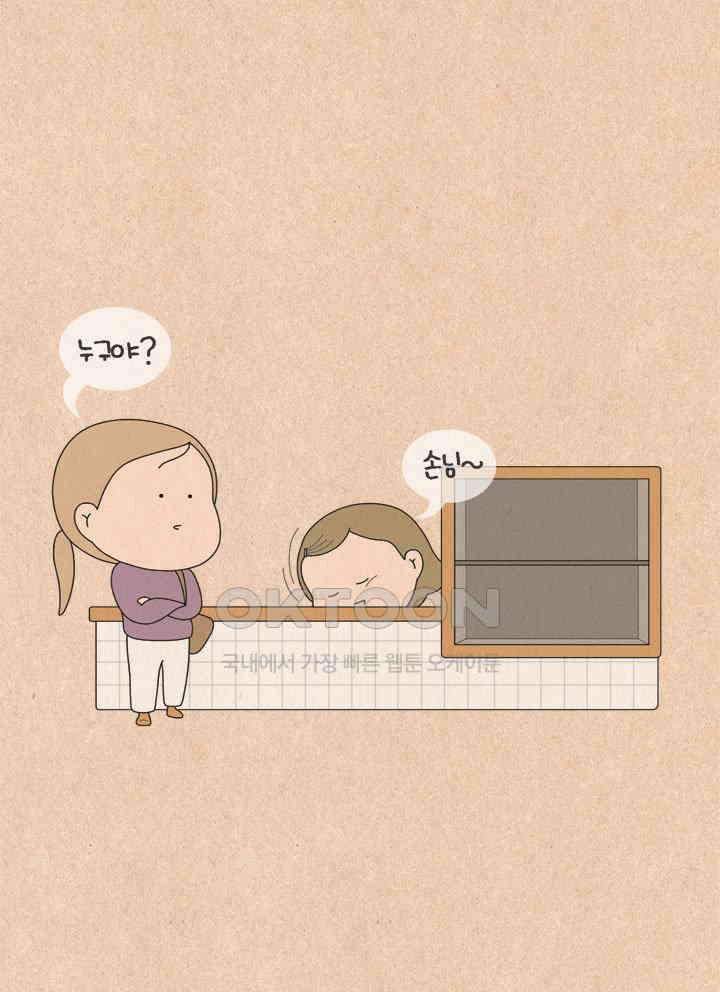 퀴퀴한 일기 ＃590． 2022납량특집 내 친구 2 6