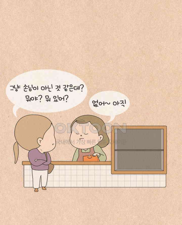 퀴퀴한 일기 ＃590． 2022납량특집 내 친구 2 7