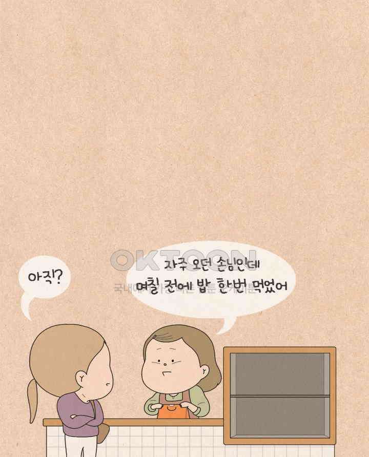 퀴퀴한 일기 ＃590． 2022납량특집 내 친구 2 8