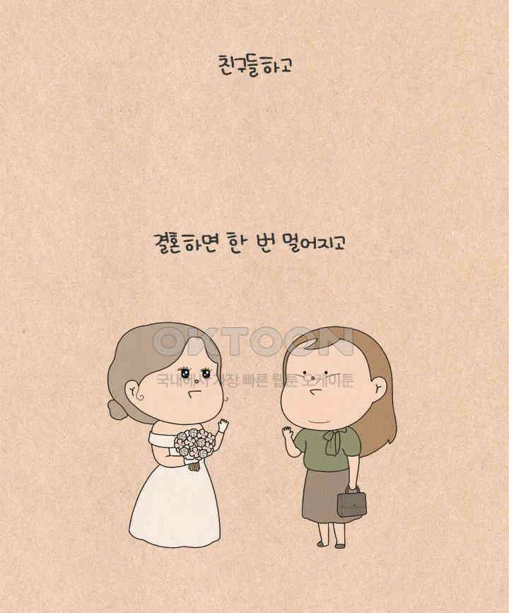 퀴퀴한 일기 ＃600． 대체인간 2