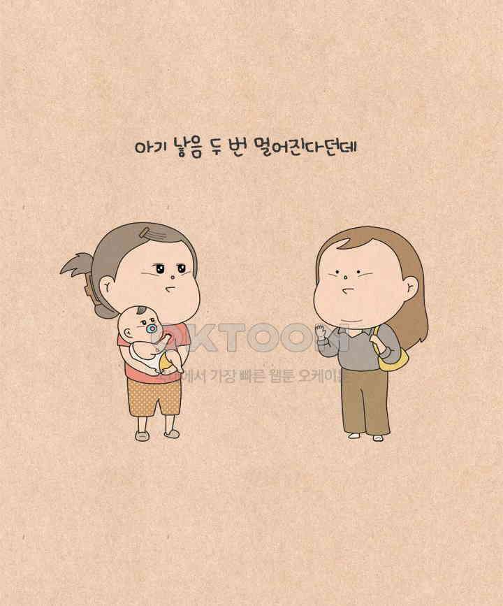 퀴퀴한 일기 ＃600． 대체인간 3