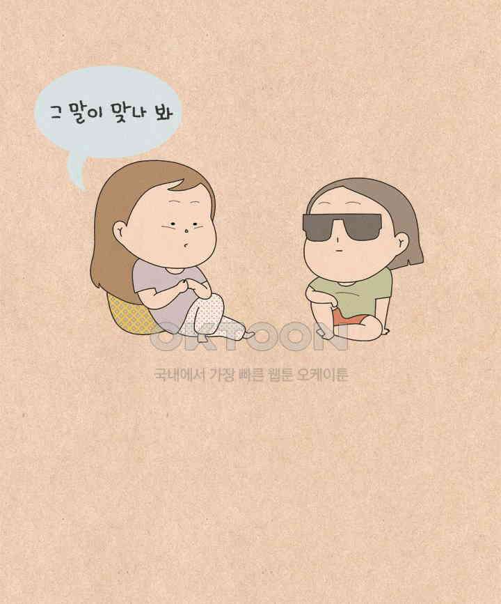 퀴퀴한 일기 ＃600． 대체인간 4