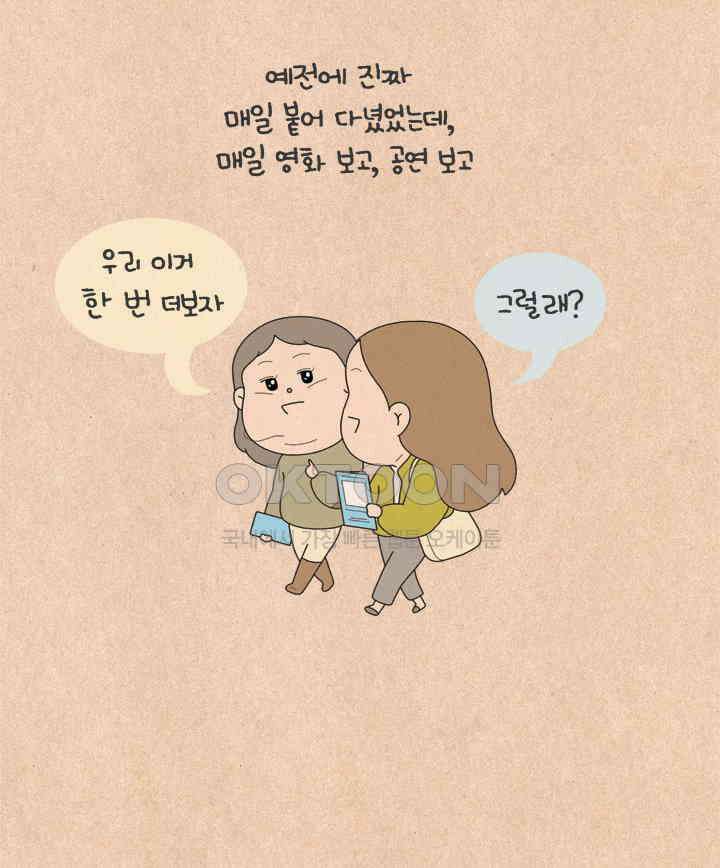 퀴퀴한 일기 ＃600． 대체인간 5