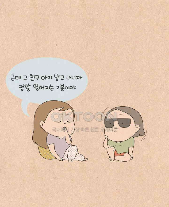 퀴퀴한 일기 ＃600． 대체인간 6