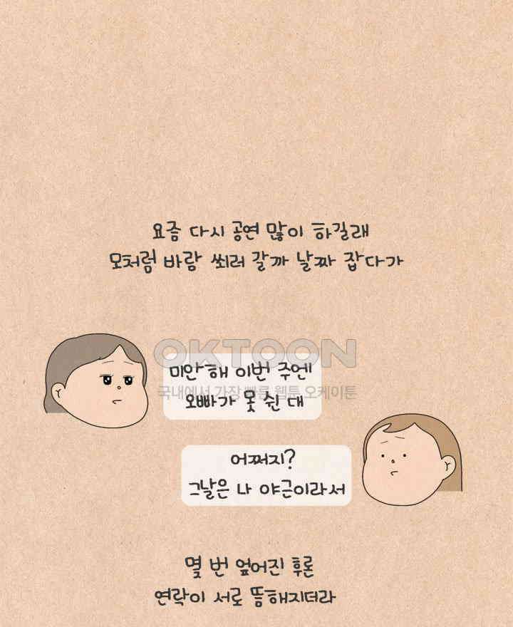퀴퀴한 일기 ＃600． 대체인간 7