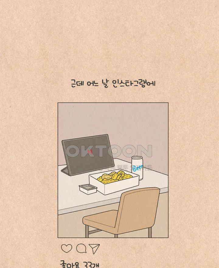 퀴퀴한 일기 ＃600． 대체인간 8