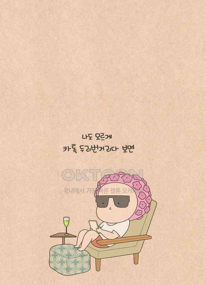 퀴퀴한 일기 ＃600． 대체인간 13