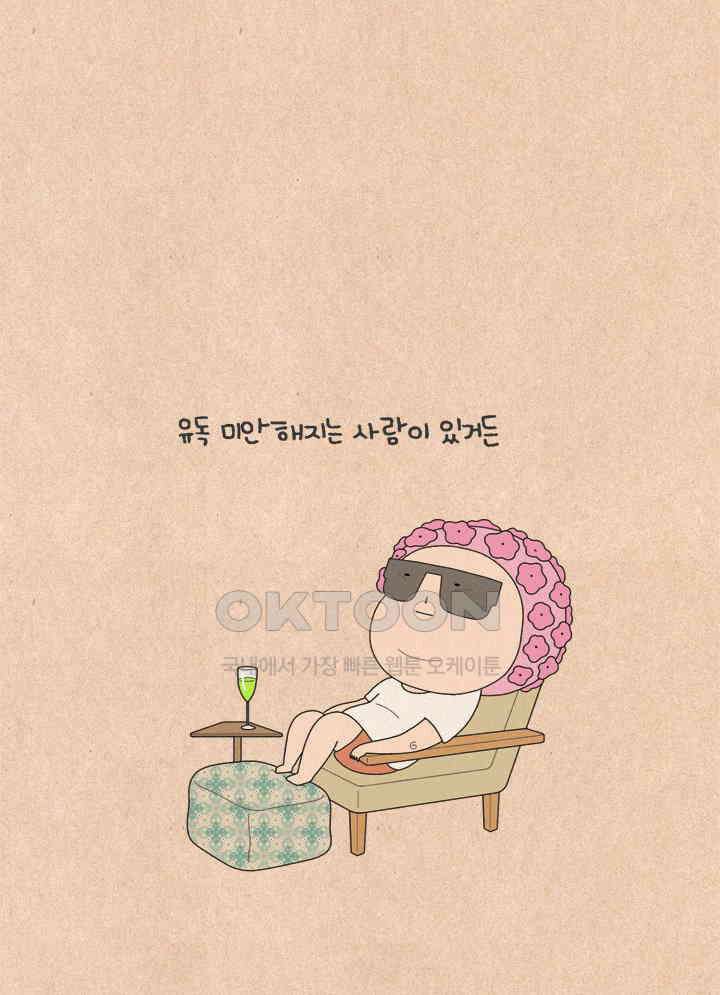 퀴퀴한 일기 ＃600． 대체인간 14