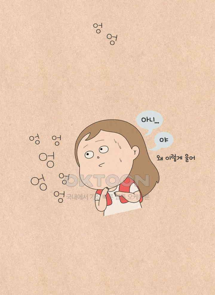 퀴퀴한 일기 ＃600． 대체인간 22