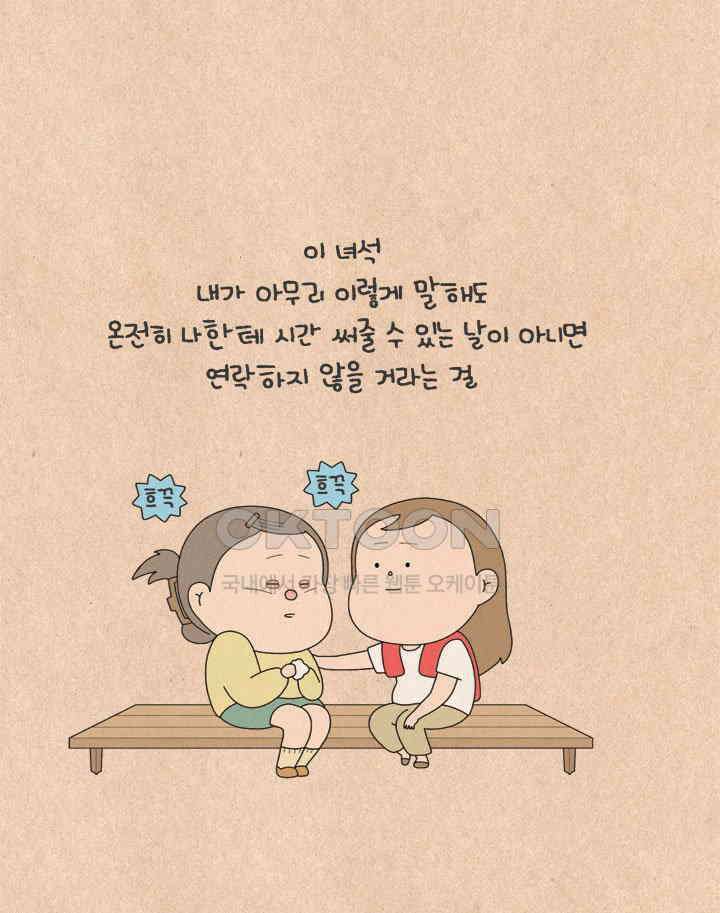 퀴퀴한 일기 ＃600． 대체인간 24