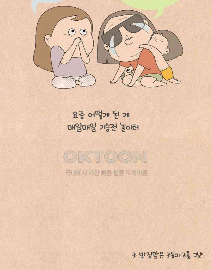 퀴퀴한 일기 ＃600． 대체인간 28
