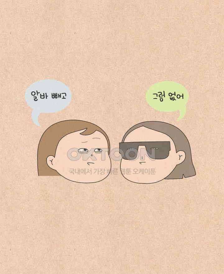 퀴퀴한 일기 ＃610． 꼰대 말투 7