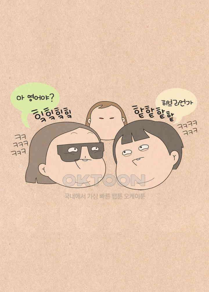 퀴퀴한 일기 ＃610． 꼰대 말투 13