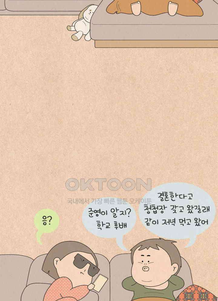 퀴퀴한 일기 ＃610． 꼰대 말투 15