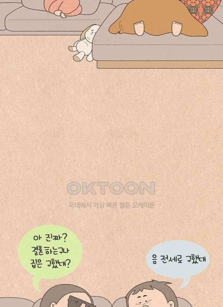 퀴퀴한 일기 ＃610． 꼰대 말투 16