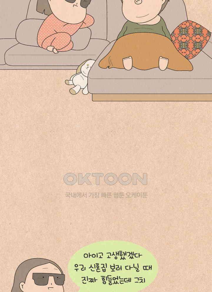 퀴퀴한 일기 ＃610． 꼰대 말투 17