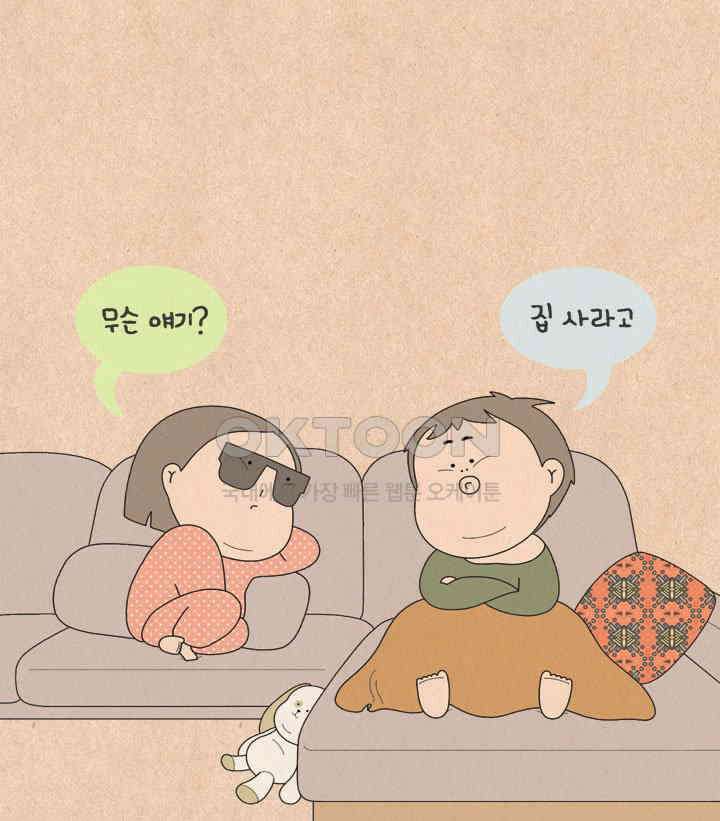 퀴퀴한 일기 ＃610． 꼰대 말투 19