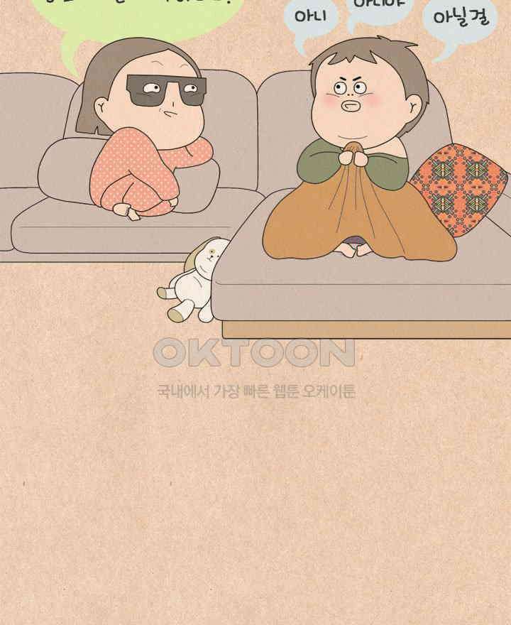 퀴퀴한 일기 ＃610． 꼰대 말투 26