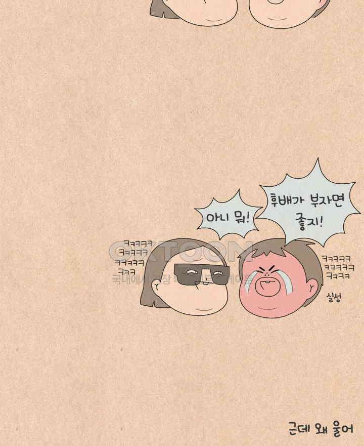 퀴퀴한 일기 ＃610． 꼰대 말투 28