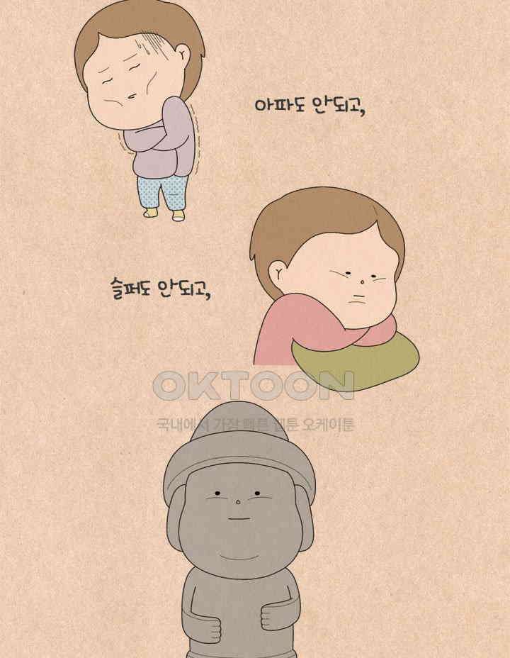 퀴퀴한 일기 ＃614．누구의 잘못인가_2 4
