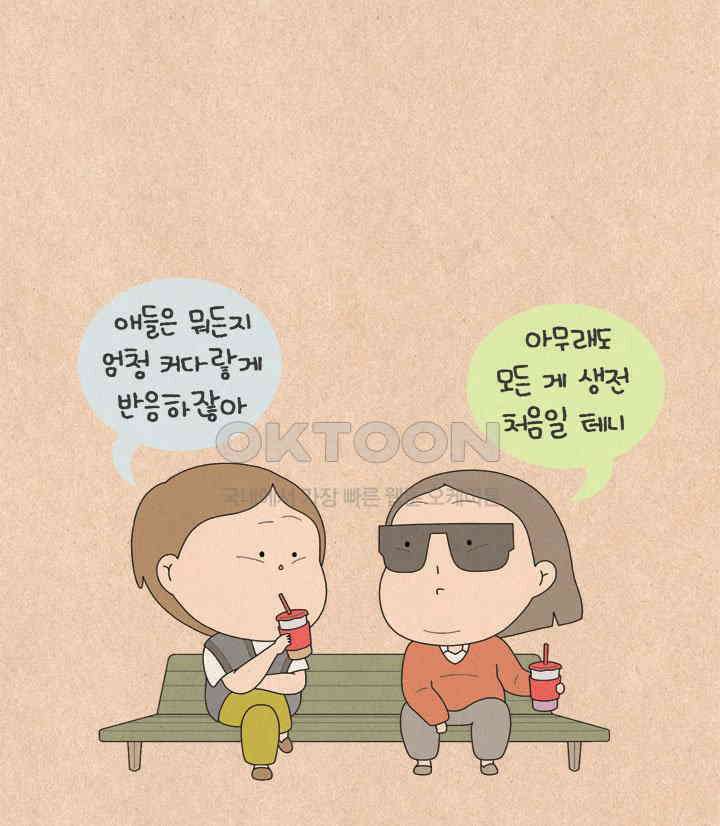 퀴퀴한 일기 ＃614．누구의 잘못인가_2 6