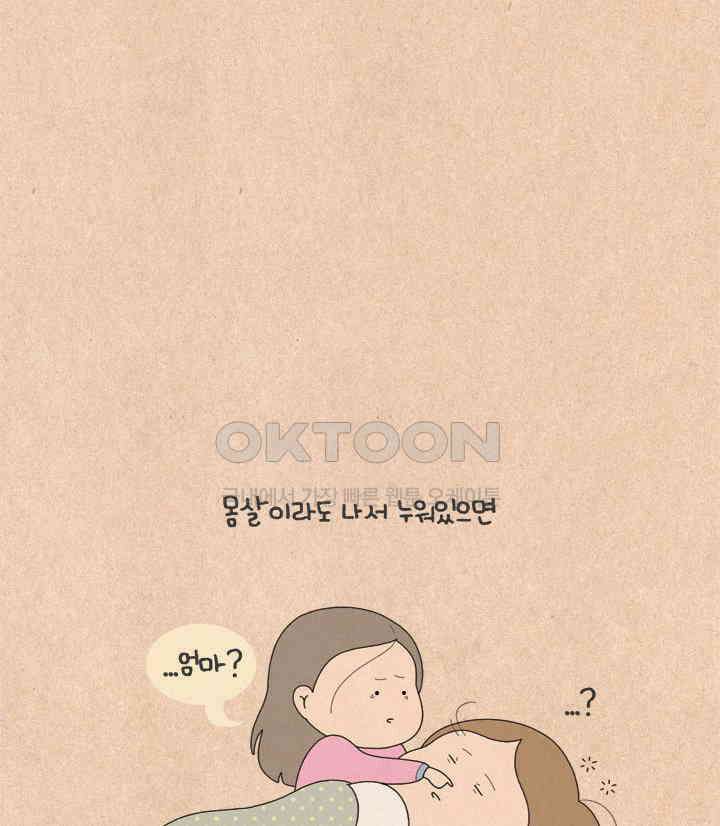 퀴퀴한 일기 ＃614．누구의 잘못인가_2 7