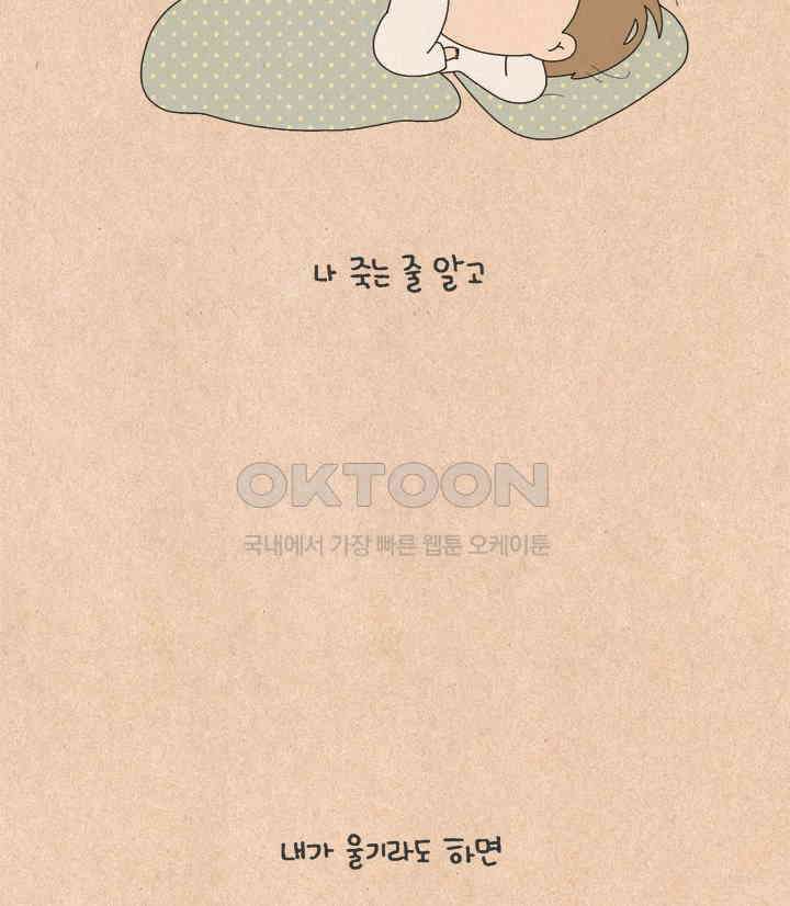퀴퀴한 일기 ＃614．누구의 잘못인가_2 8