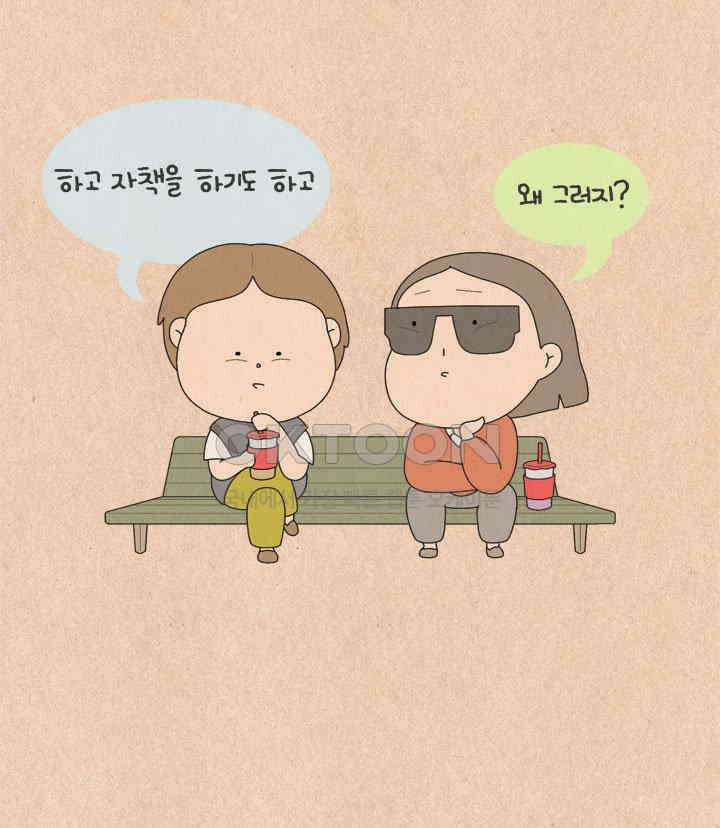 퀴퀴한 일기 ＃614．누구의 잘못인가_2 10