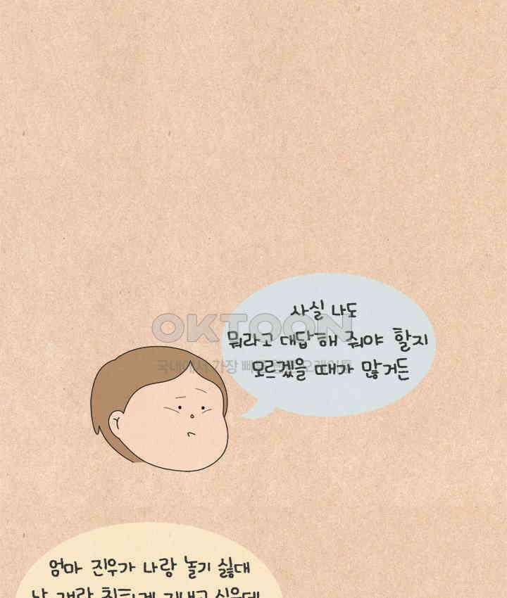 퀴퀴한 일기 ＃614．누구의 잘못인가_2 14