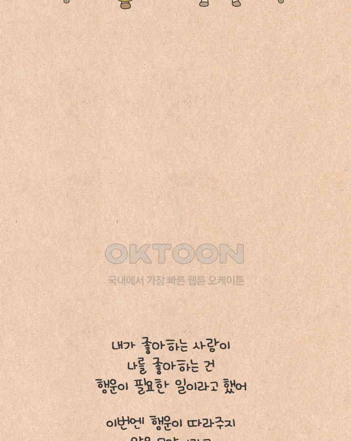 퀴퀴한 일기 ＃614．누구의 잘못인가_2 18