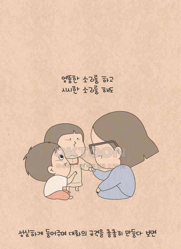 퀴퀴한 일기 ＃614．누구의 잘못인가_2 24
