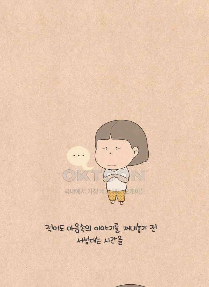 퀴퀴한 일기 ＃614．누구의 잘못인가_2 25